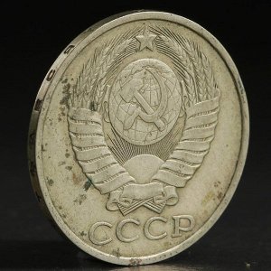 Монета "50 копеек 1983 года"