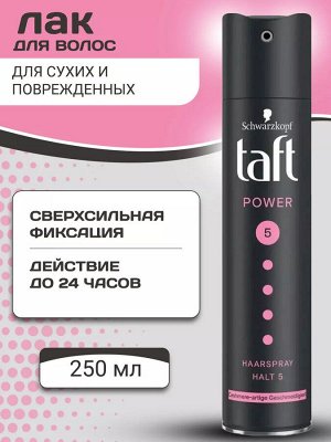 Тафт Лак для волос "Power Нежность Кашемира" Мегафиксация №5 250 мл