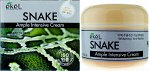 Крем для лица ампульный Ekēl Ampoule Intensive Cream Snake с пептидом змеиного яд, банка 100г