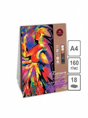 Планшет для пастели А4 18л Сладкие грезы 6 цветов 160гр/м2 ППГ/А4