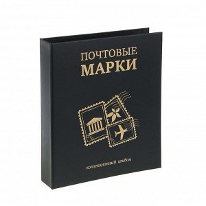 Альбом (кляссер) для марок "Почтовые марки" 230*270мм, бумвинил, без листов (широкий корешок)