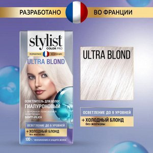 ФК Осветлитель д/волос "STYLIST COLOR PRO" ULTRA BLOND 98мл осветление до 9 уровней