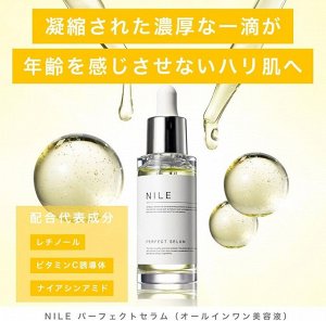 Nile Perfect Serum - сыворотка для упругости и эластичности кожи