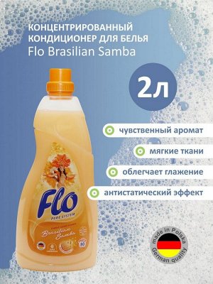 Кондиционер FLO для белья с ароматом Brazilian Samba 2л