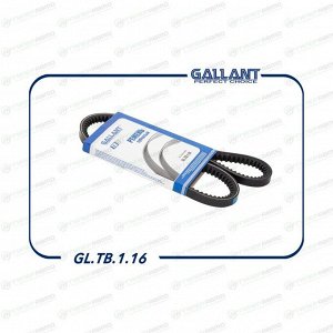 Ремень клиновой Gallant, арт. GL.TB.1.16