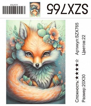 Алмазная мозаика 20*30см SZX765