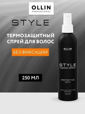 OLLIN STYLE Термозащитный спрей для волос 250мл