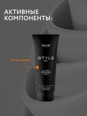 OLLIN Professional OLLIN STYLE Гель для укладки волос ультрасильной фиксации 200мл.