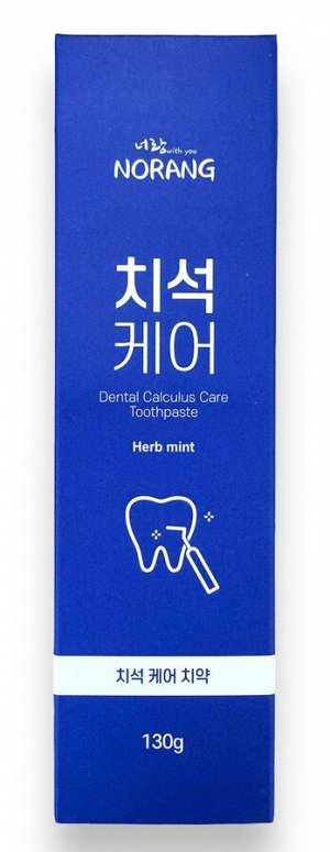 Зубная паста NORANG Dental Calculus от кариеса и образования зубного камня, 130г 1/50