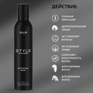 STYLE Мусс для укладки волос сильной фиксации 250мл OLLIN PROFESSIONAL