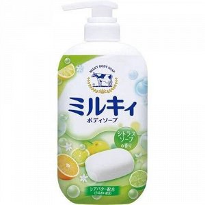 Жидкое мыло для тела Cow Milky Body Soap с цитрусовым ароматом 550мл Япония