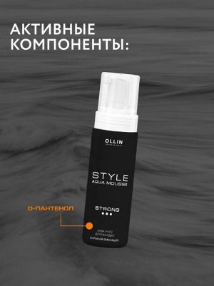 OLLIN STYLE Аква мусс для укладки сильной фиксации 150мл.