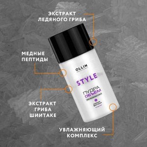 OLLIN Professional OLLIN STYLE Пудра для прикорневого объёма волос сильной фиксации 10 гр
