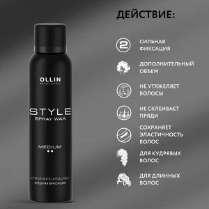 OLLIN STYLE Спрей-воск для волос средней фиксации 150мл