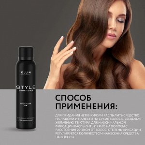 OLLIN STYLE Спрей-воск для волос средней фиксации 150мл