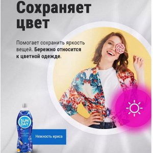 SUNDAY Кондиционер д/белья Нежность ириса 1л.