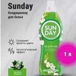 NEW SUNDAY Кондиционер д/белья Свежесть ландыша 1л.