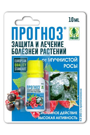 Фитолавин-пластик 10мл амп (ЗАС) (100шт/уп) от бактериал.болезней и гнили огурцов, томатов, яблони