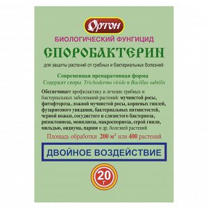 Споробактерин от болезней 20гр (Ортон) (70шт/уп)