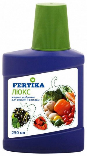 Фертика Люкс жидкий 250мл для овощей и рассады (Фертика) (20шт/уп)