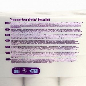 Туалетная бумага Plushe Deluxe Light «Классическая», 3 слоя, 8 рулонов
