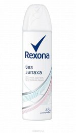 Rexona Без запаха дезодорант гипоаллерг. жен. защита 48ч. д/чувст.кожи без запаха 1шт 150мл аэроз. / 12шт / 21135687,8858705 / 748223