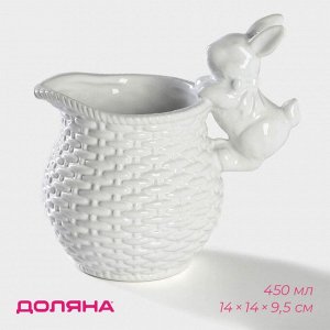 Молочник Доляна «Зайка», 450 мл, белый
