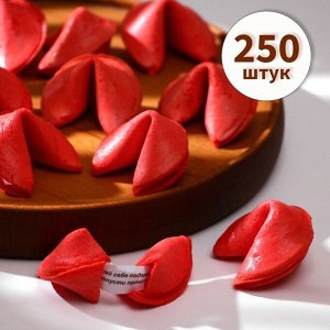 Печенье песочное с предсказаниями «Розовый», 250 шт., 1200 г