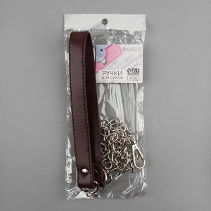 Ручка для сумки, с цепочками и карабинами, 120 х 1,8 см., цвет коричневый