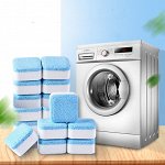 Чистящее средство для барабана стиральной машины, 5 ШТУК.