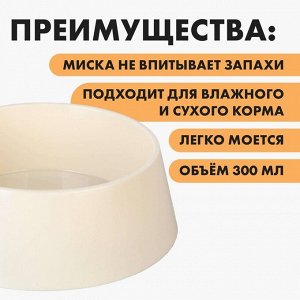 Миска пластиковая 300 мл, бежевая