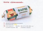 Фарш свежемороженный