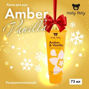 Холли Полли Ультрапитательный крем для рук "Amber And Vanilla", 75 мл (Holly Polly, Christmas)