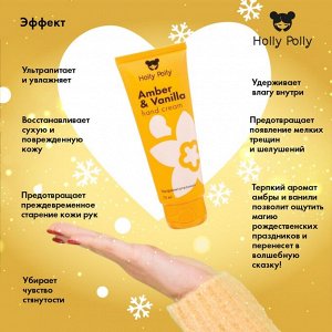 Холли Полли Ультрапитательный крем для рук "Amber And Vanilla", 75 мл (Holly Polly, Christmas)