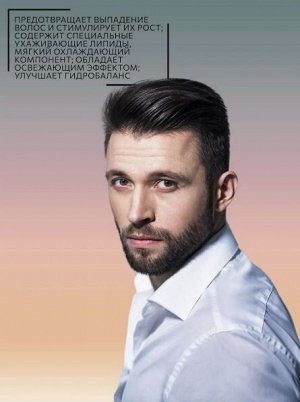 OLLIN PREMIER FOR MEN Шампунь для роста волос стимулирующий 250 мл