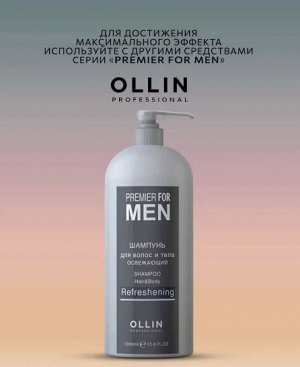 OLLIN PREMIER FOR MEN Шампунь кондиционер восстанавливающий 250мл.