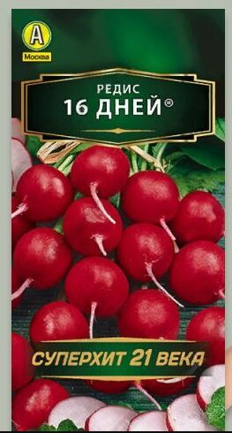 Семена Редис "16 дней", 3 г