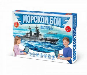 Стратегическая настольная игра для детей «Морской бой»