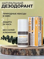 MAX-BIO Дезодорант «Смягчающая формула» 50 мл