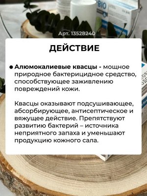MAX-BIO Дезодорант кристалл «Сила природы» 50 мл