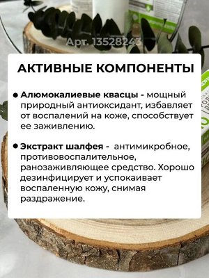 MAX-BIO Дезодорант «Защита и свежесть» 50 мл