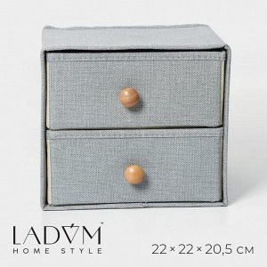 Короб LaDо́m «Франческа», 2 выдвижных ящика, 22x22x20,5 см, серо-голубой
