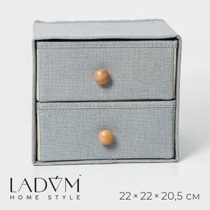 Короб для мелочей LaDom «Франческа», 2 выдвижных ящика, 22x22x20.5 см, серый