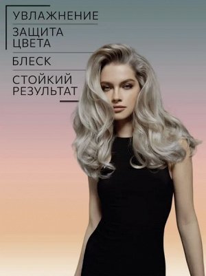 OLLIN Intense Profi Color Шампунь для седых и осветленных волос 250 мл Оллин