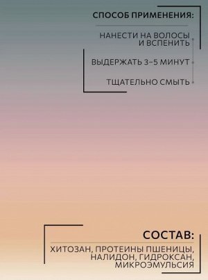 OLLIN Intense Profi Color Шампунь для седых и осветленных волос 250 мл Оллин