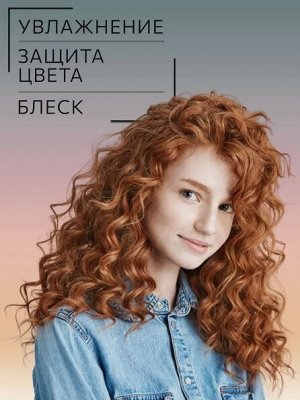 OLLIN Intense Profi Color Шампунь для медных оттенков волос 250 мл Оллин