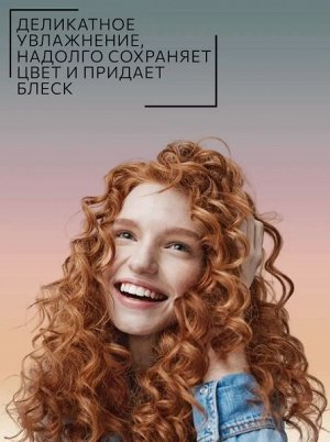 OLLIN Intense Profi Color Шампунь для медных оттенков волос 250 мл Оллин