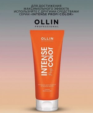 OLLIN Intense Profi Color Шампунь для медных оттенков волос 250 мл Оллин