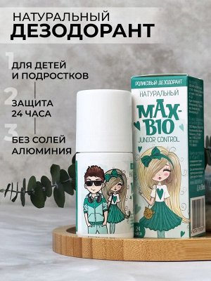 Max-f MAX-BIO Дезодорант «JUNIOR CONTROL» 50мл