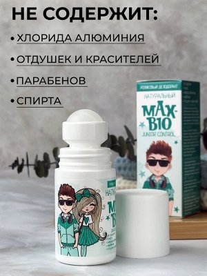 Max-f MAX-BIO Дезодорант «JUNIOR CONTROL» 50мл